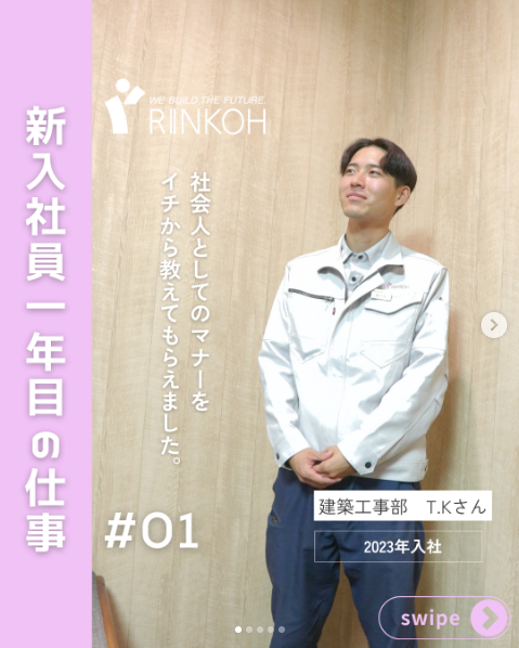 Instagram投稿